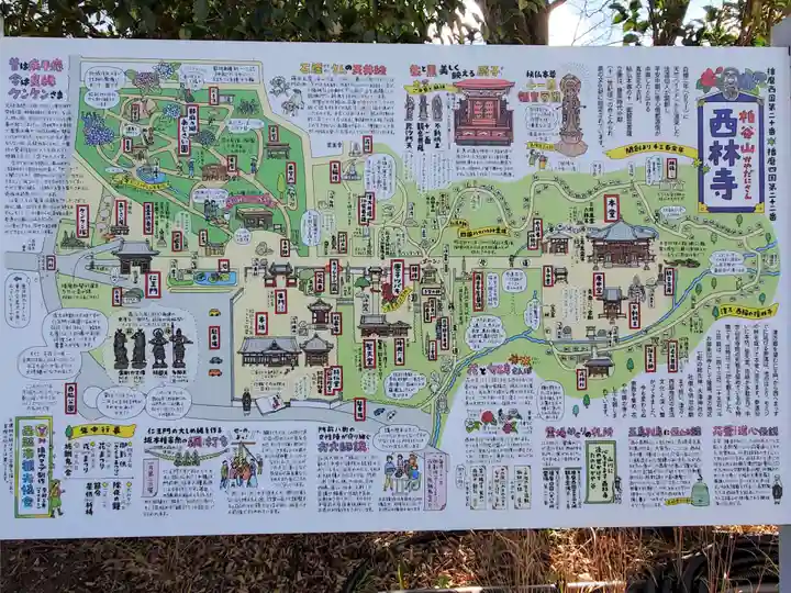 西林寺のその他建物