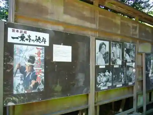 八大神社の建物その他