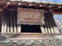 禅華院(京都府)