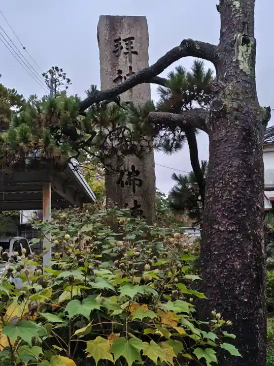 舎那院(滋賀県)