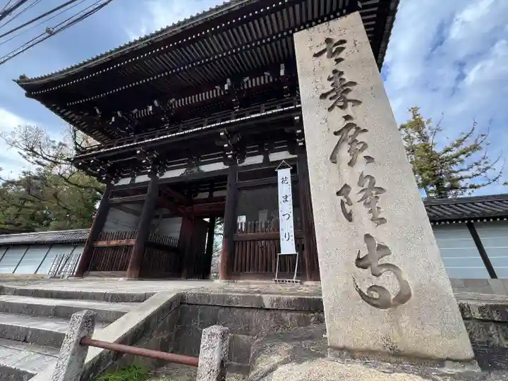 廣隆寺(京都府)
