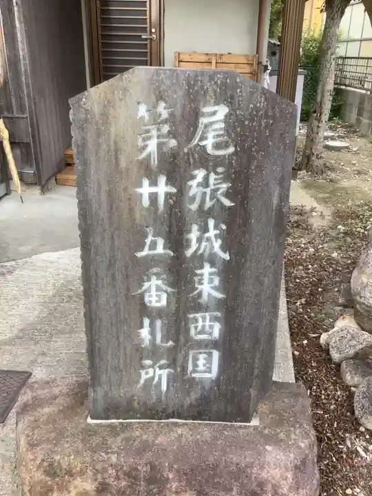 狩宿観音堂の御朱印