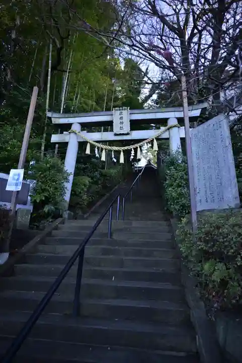 座間神社(神奈川県)
