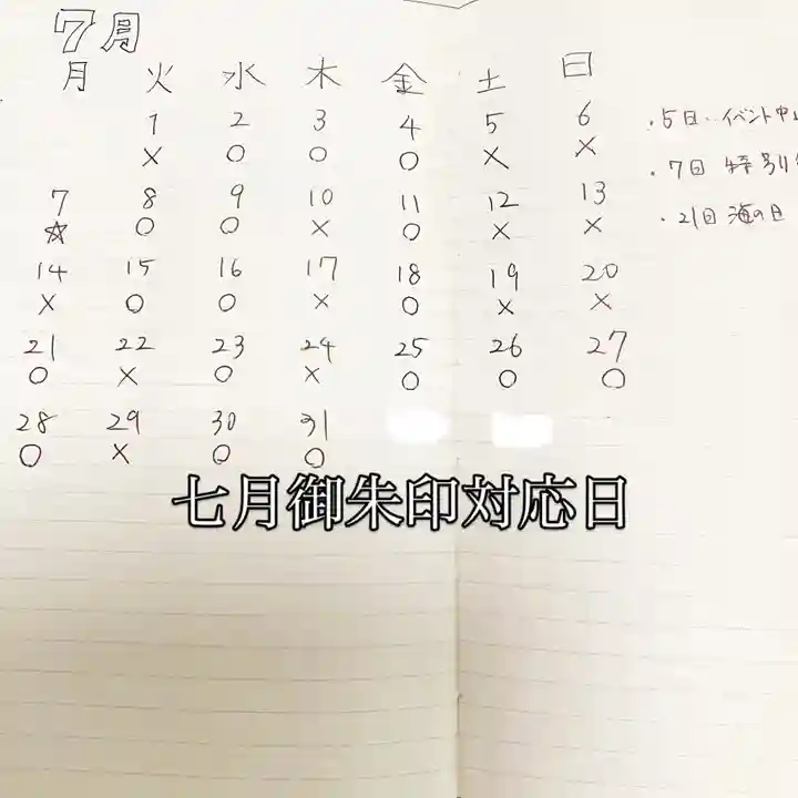 鳳仙寺(栃木県)