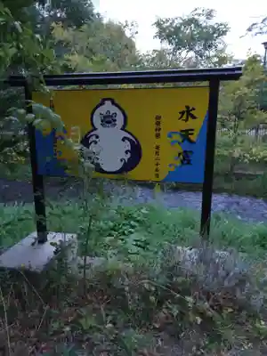 水天宮のその他建物