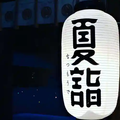 札幌護國神社のその他建物