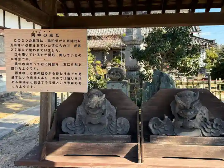 金蓮寺(愛知県)