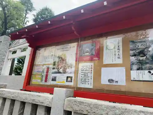 お三の宮日枝神社(神奈川県)