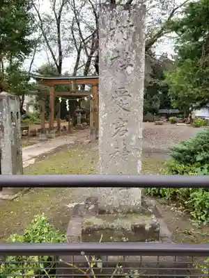 愛宕神社のその他建物