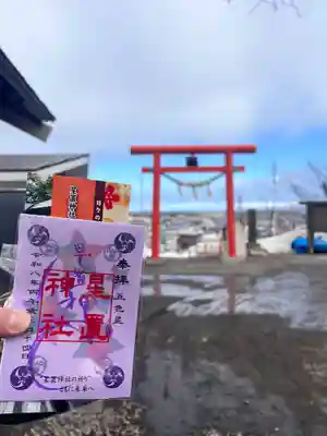 星置神社(北海道)