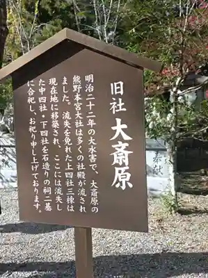 熊野本宮大社(和歌山県)