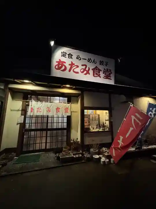 高司神社〜むすびの神の鎮まる社〜(福島県)