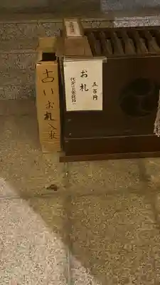 天祖神社(東京都)