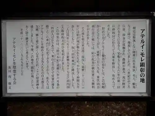 出羽神社の歴史