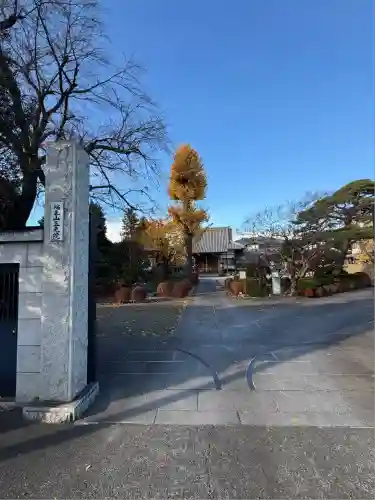 三光院(東京都)