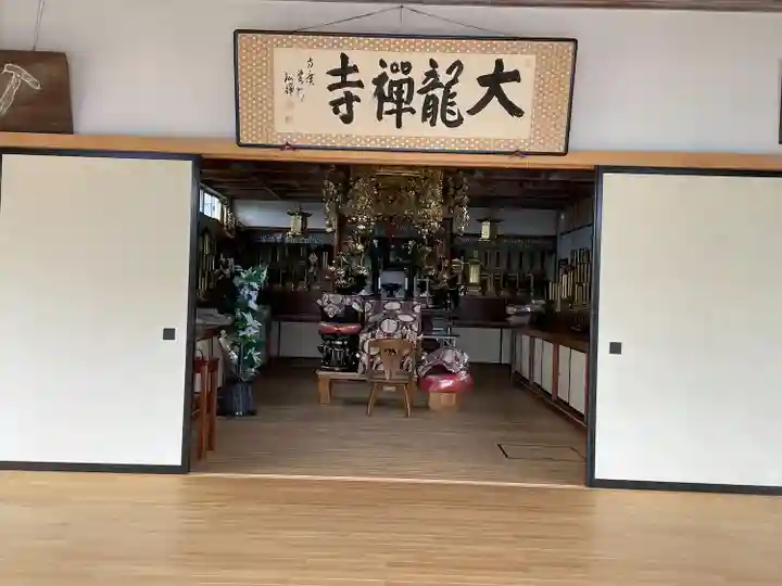 大龍寺(静岡県)