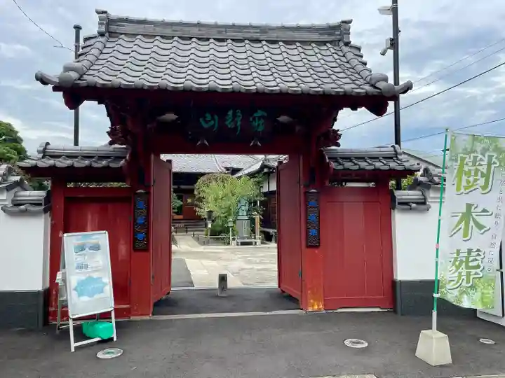 蓮華寺(東京都)