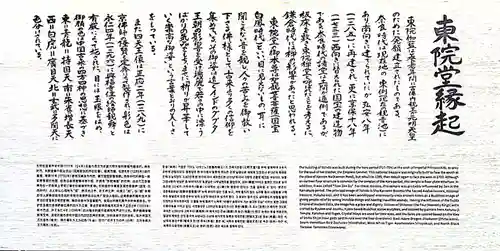 薬師寺(奈良県)