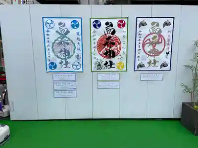 烏森神社(東京都)