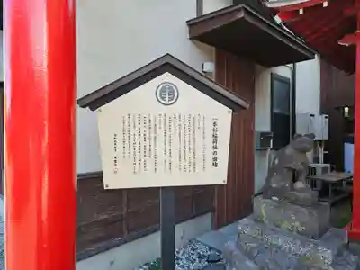 一本杉稲荷神社(埼玉県)