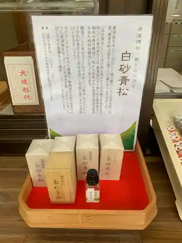 唐津神社(佐賀県)