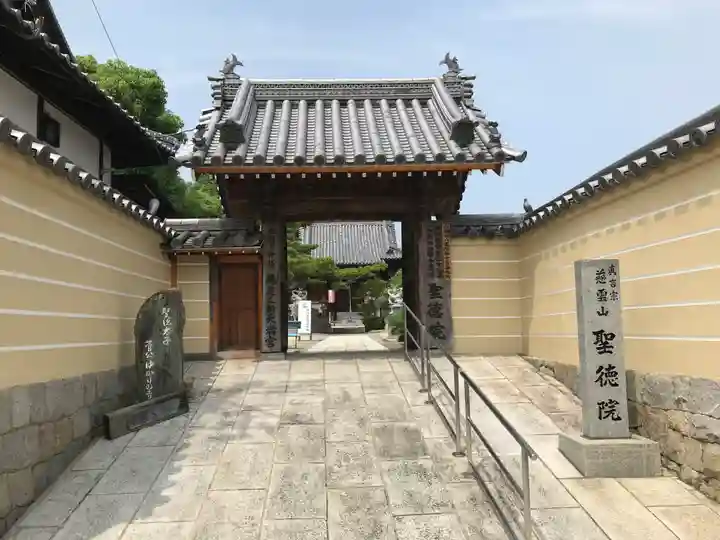 聖徳院(香川県)