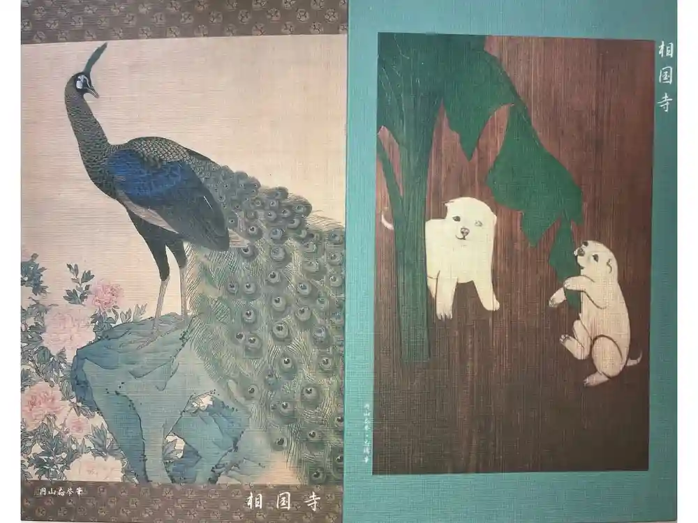 相国寺（相国承天禅寺）の御朱印帳