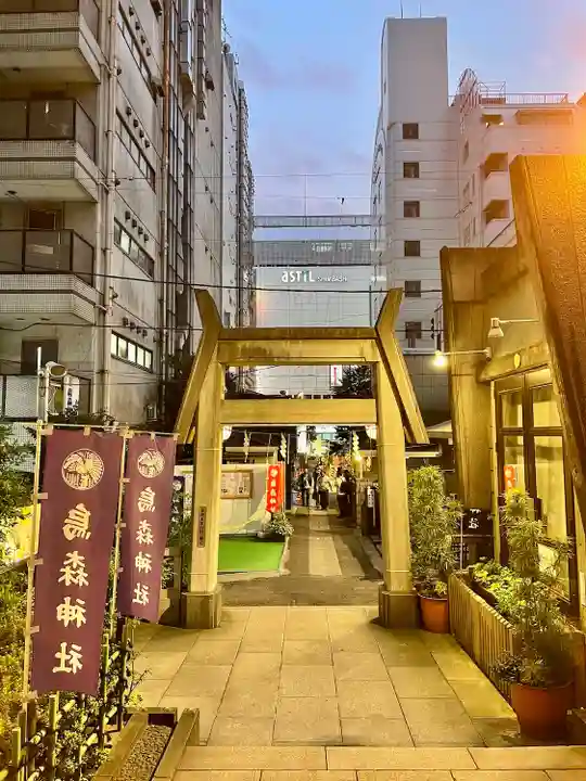烏森神社(東京都)