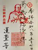 蓮台寺(神奈川県)