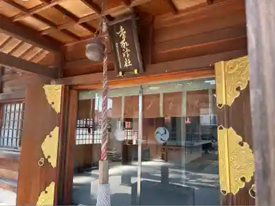 香取神社の本殿・本堂