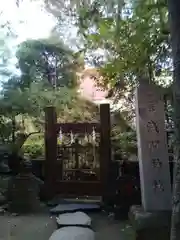 小野照崎神社の末社