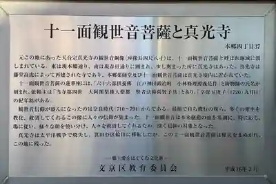 本郷薬師堂(東京都)