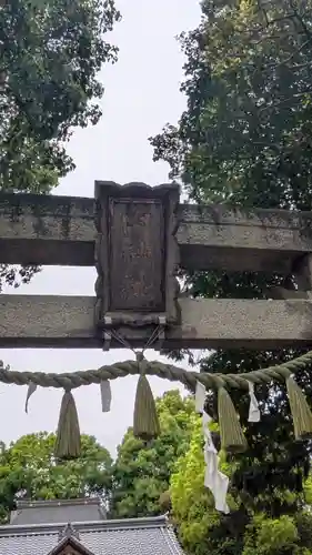 内神社(京都府)