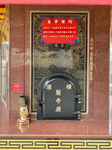 横濱関帝廟(神奈川県)