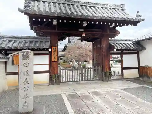 阿弥陀寺の山門