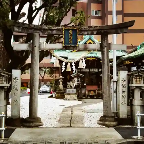 幸稲荷神社の鳥居