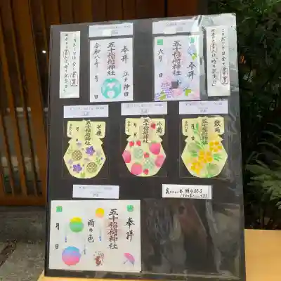 五十稲荷神社(栄寿稲荷神社)(東京都)