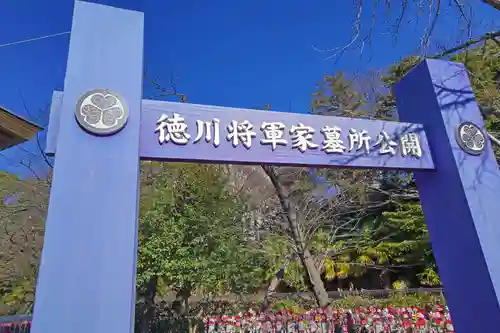 増上寺(東京都)