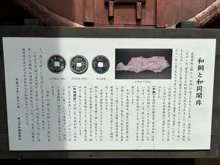 聖神社(埼玉県)