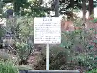 真田神社の歴史