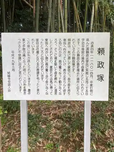 結縁寺(千葉県)