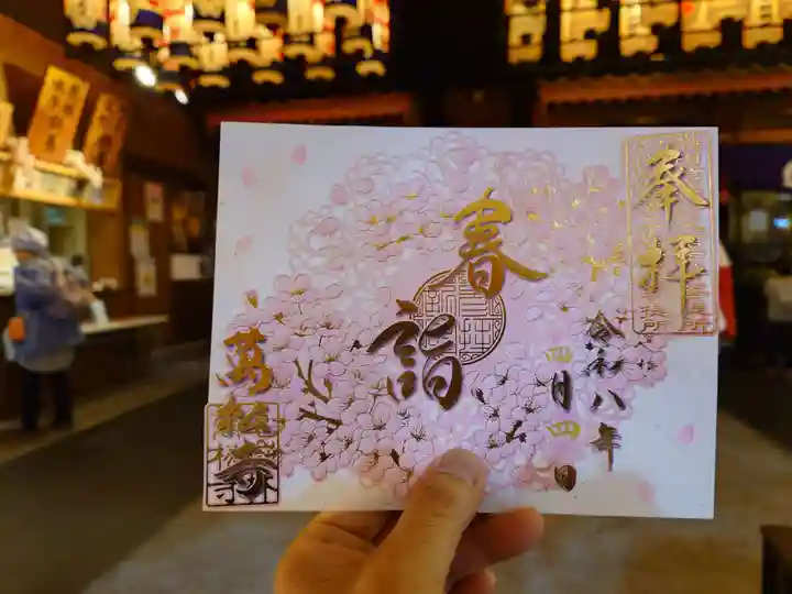 万松寺(愛知県)