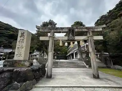 美保神社(島根県)
