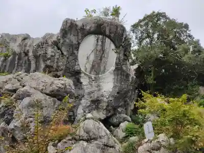 金生山 明星輪寺の庭園