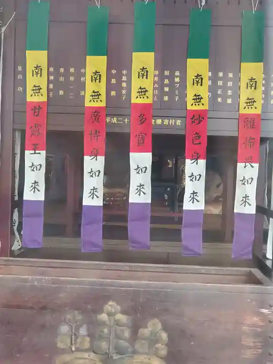 鳳仙寺(群馬県)