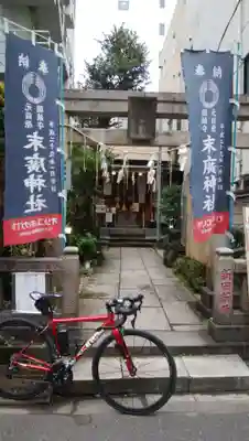 末廣神社のその他建物