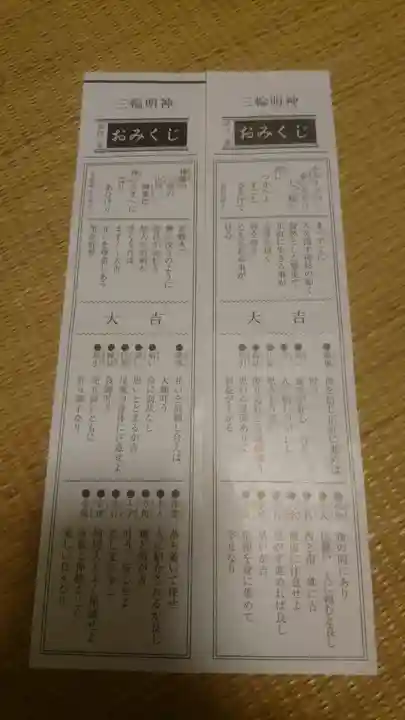 大神神社(奈良県)