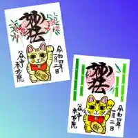 本妙院の御朱印