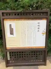 晴明神社(京都府)