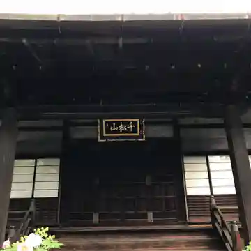 上善寺の本殿・本堂